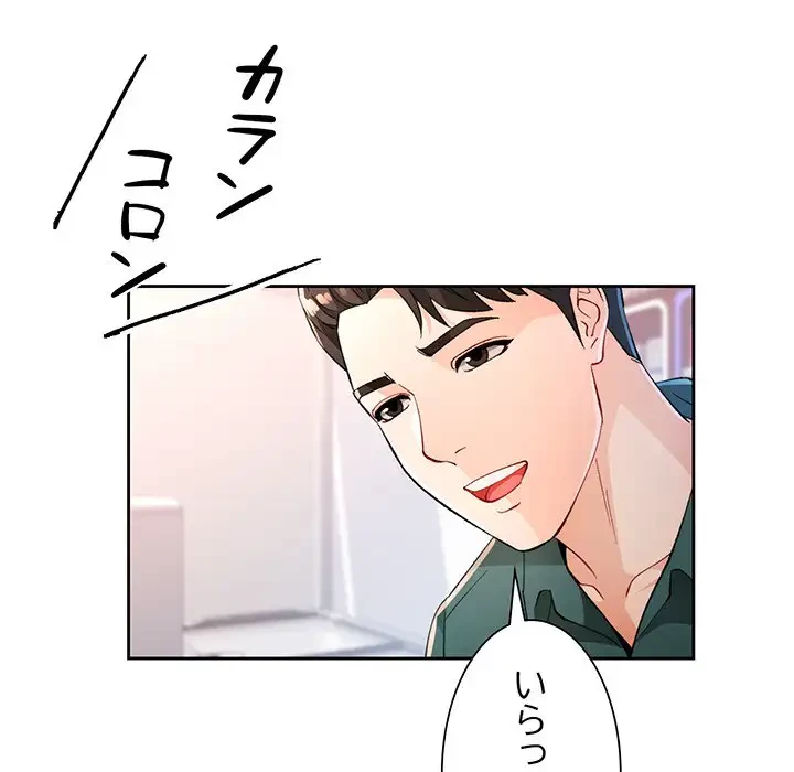 ノスタルジックアバンチュール 第37話 - 132