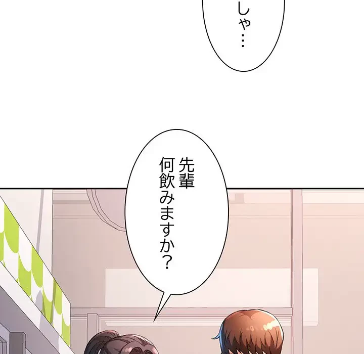 ノスタルジックアバンチュール 第37話 - 133