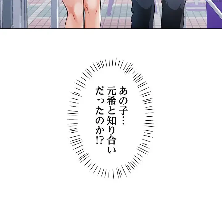 ノスタルジックアバンチュール 第37話 - 135