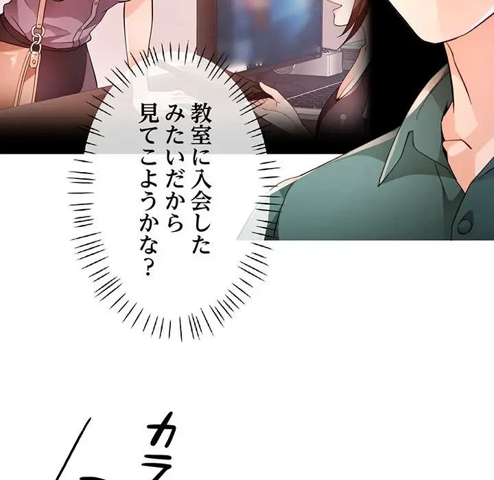 ノスタルジックアバンチュール 第38話 - 6