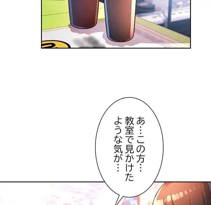 ノスタルジックアバンチュール 第38話 - 14