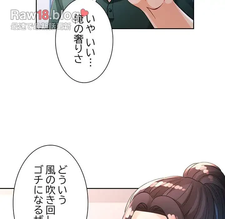 ノスタルジックアバンチュール 第38話 - 19