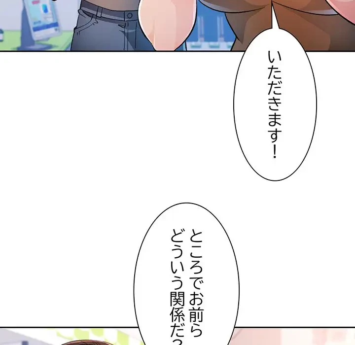 ノスタルジックアバンチュール 第38話 - 21