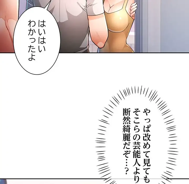 ノスタルジックアバンチュール 第38話 - 24