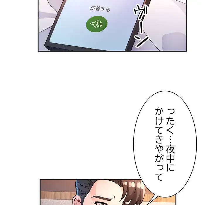 ノスタルジックアバンチュール 第38話 - 32