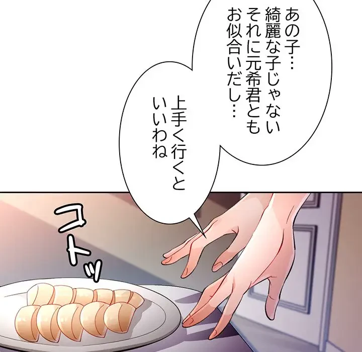 ノスタルジックアバンチュール 第38話 - 40