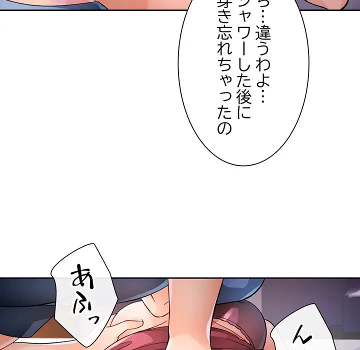 ノスタルジックアバンチュール 第38話 - 60