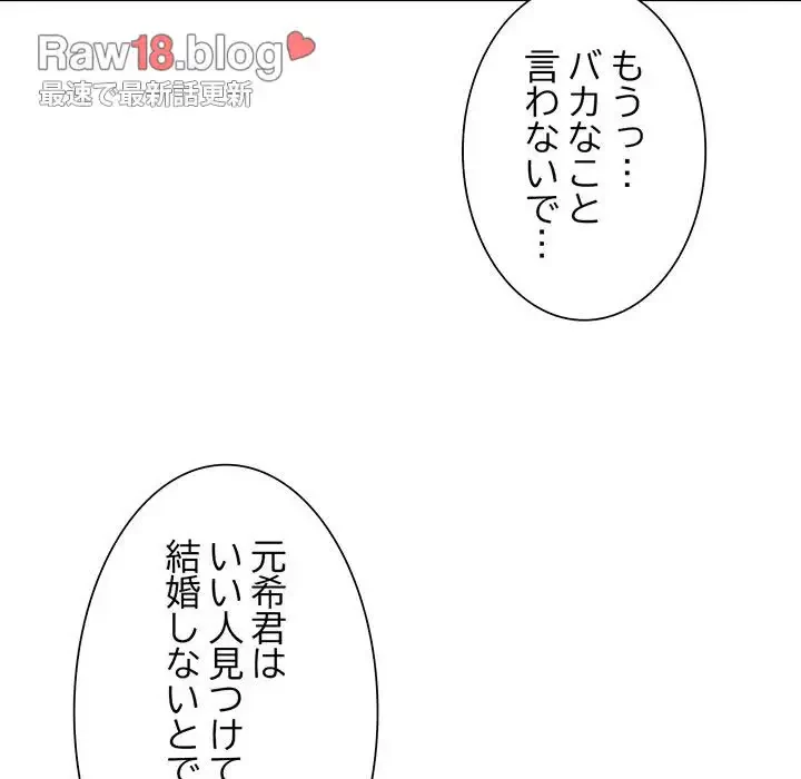 ノスタルジックアバンチュール 第38話 - 63