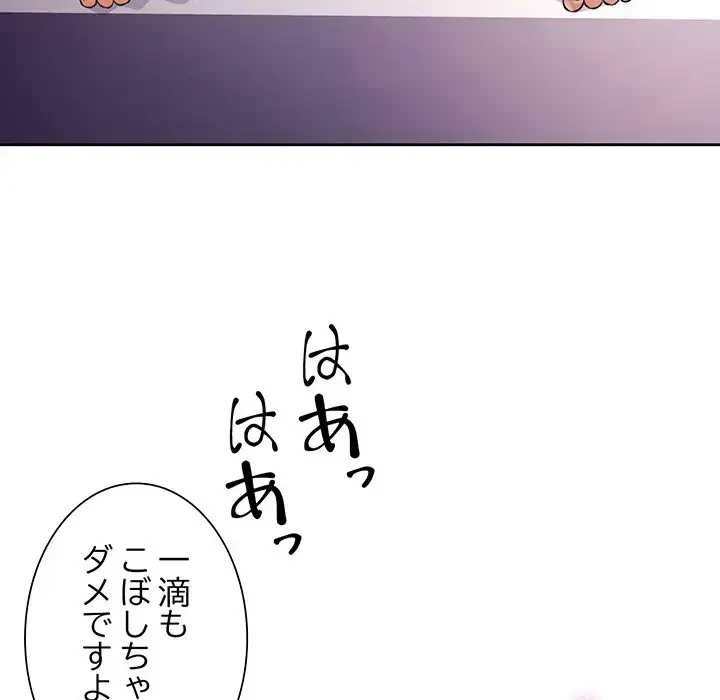 ノスタルジックアバンチュール 第38話 - 79