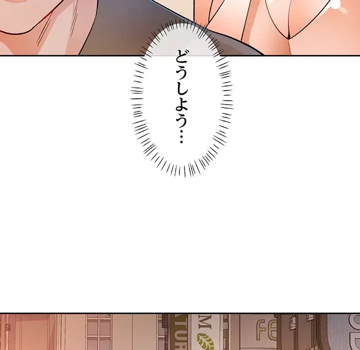 ノスタルジックアバンチュール 第38話 - 120