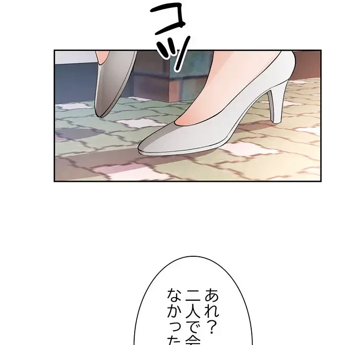 ノスタルジックアバンチュール 第38話 - 128