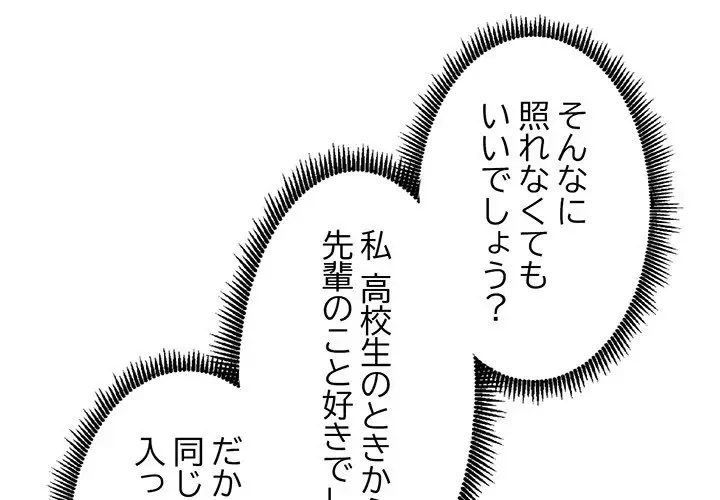 ノスタルジックアバンチュール 第39話 - 1