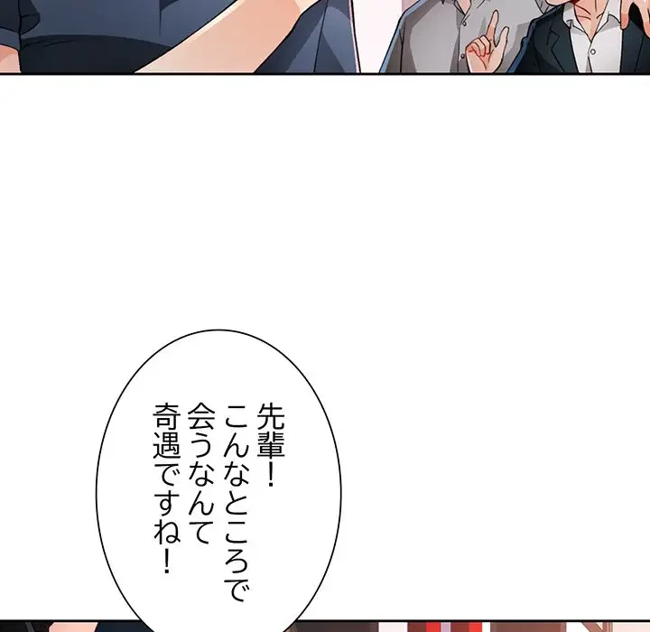 ノスタルジックアバンチュール 第39話 - 7