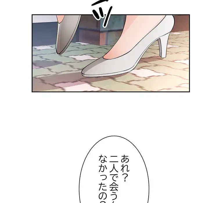 ノスタルジックアバンチュール 第39話 - 12