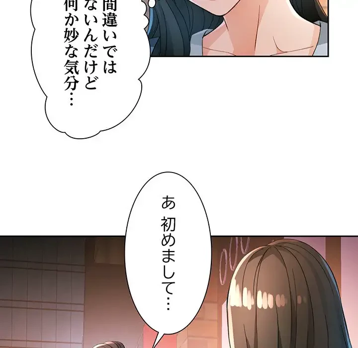 ノスタルジックアバンチュール 第39話 - 22