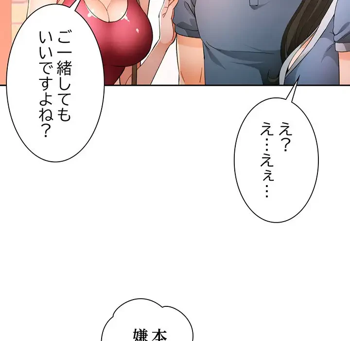 ノスタルジックアバンチュール 第39話 - 25