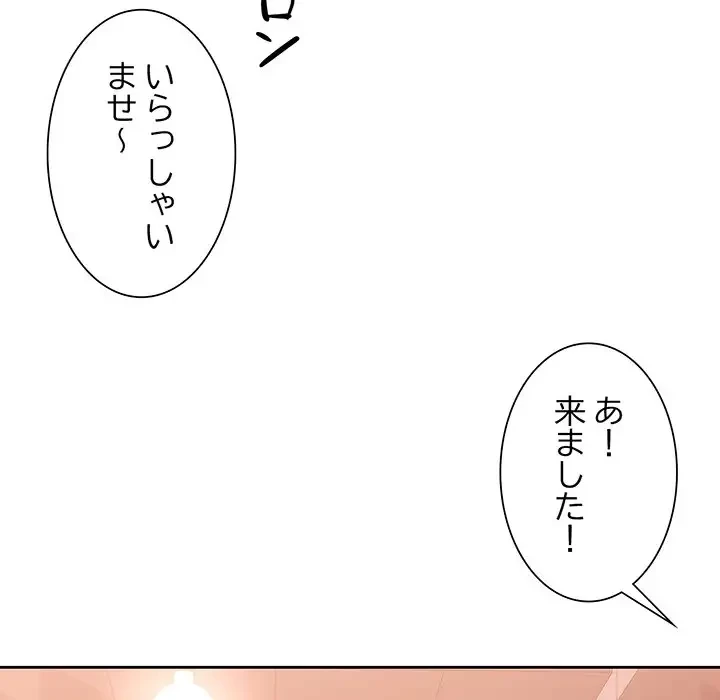 ノスタルジックアバンチュール 第39話 - 38
