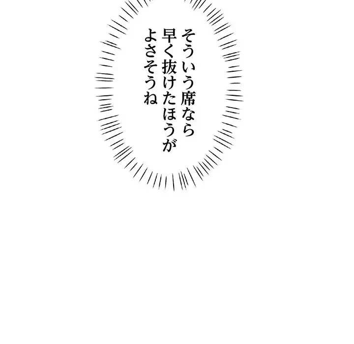 ノスタルジックアバンチュール 第39話 - 42