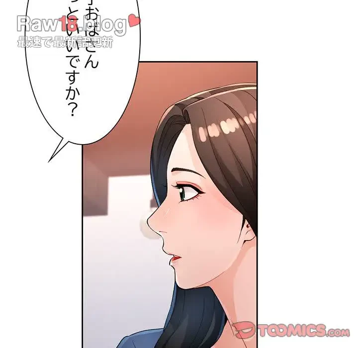 ノスタルジックアバンチュール 第39話 - 45