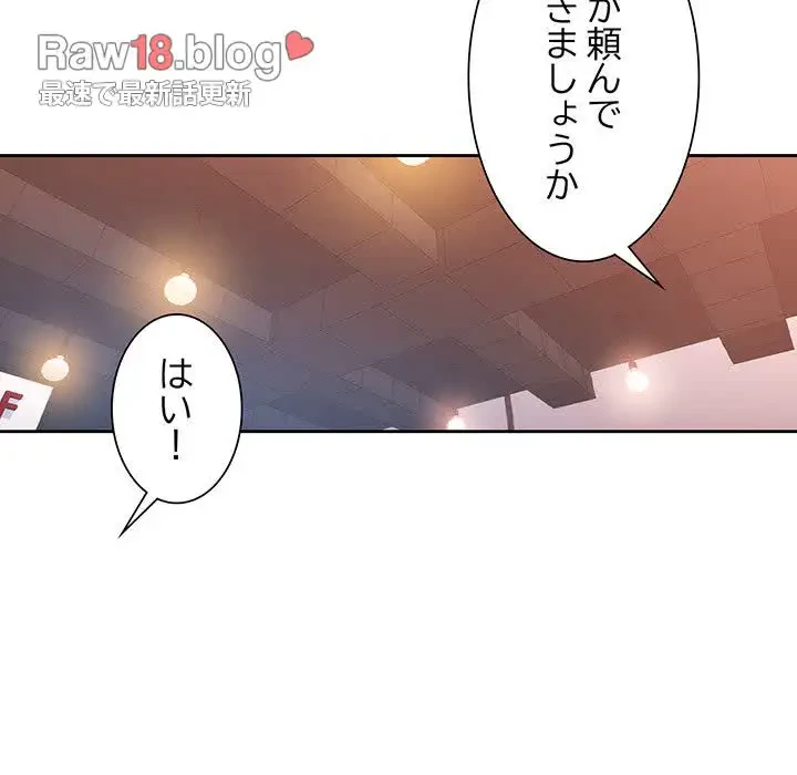 ノスタルジックアバンチュール 第39話 - 51