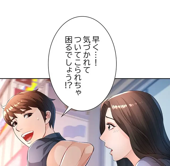 ノスタルジックアバンチュール 第39話 - 53