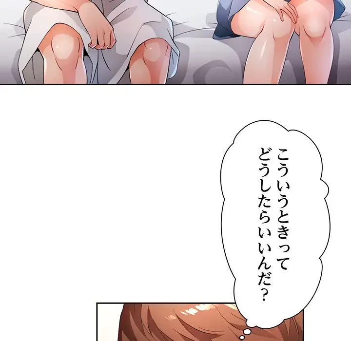 ノスタルジックアバンチュール 第39話 - 63