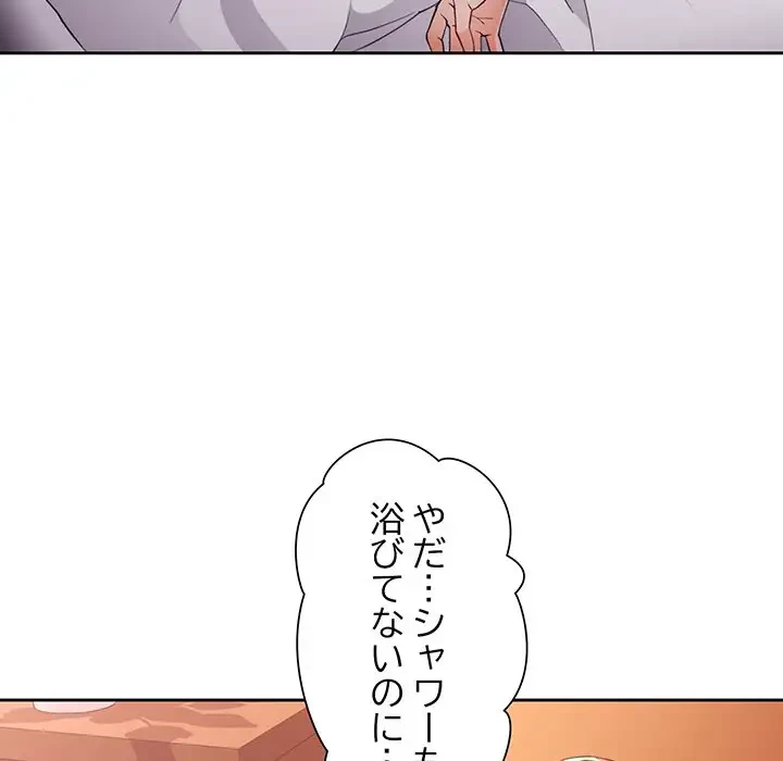 ノスタルジックアバンチュール 第39話 - 81
