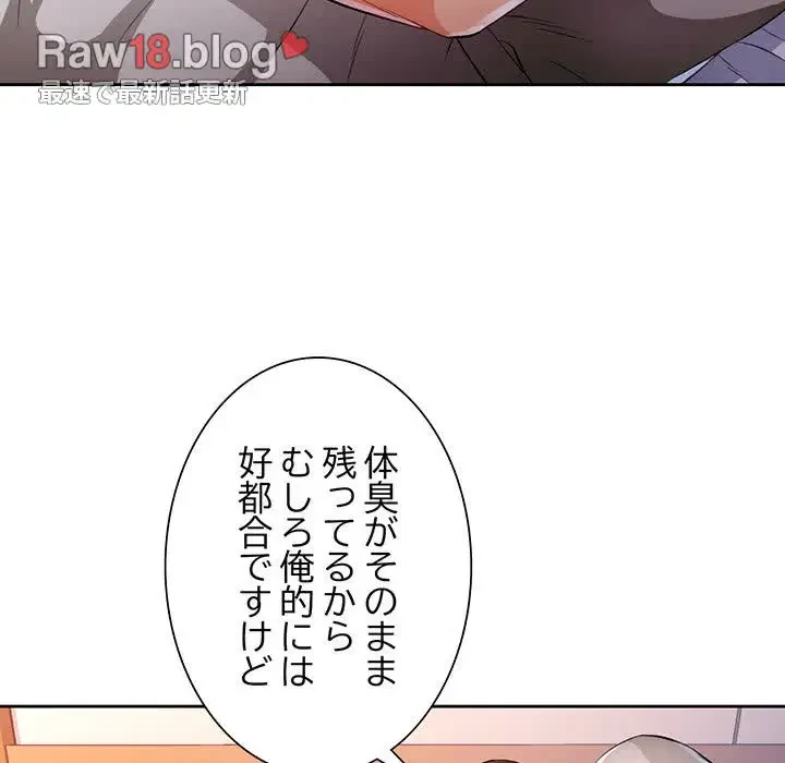 ノスタルジックアバンチュール 第39話 - 83