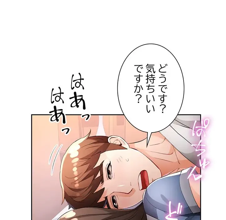 ノスタルジックアバンチュール 第39話 - 89
