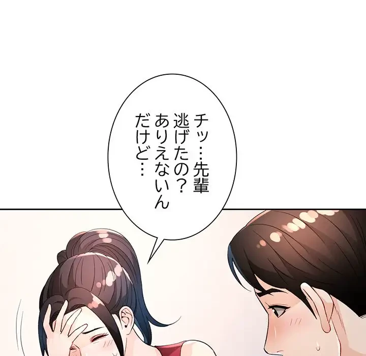 ノスタルジックアバンチュール 第39話 - 94