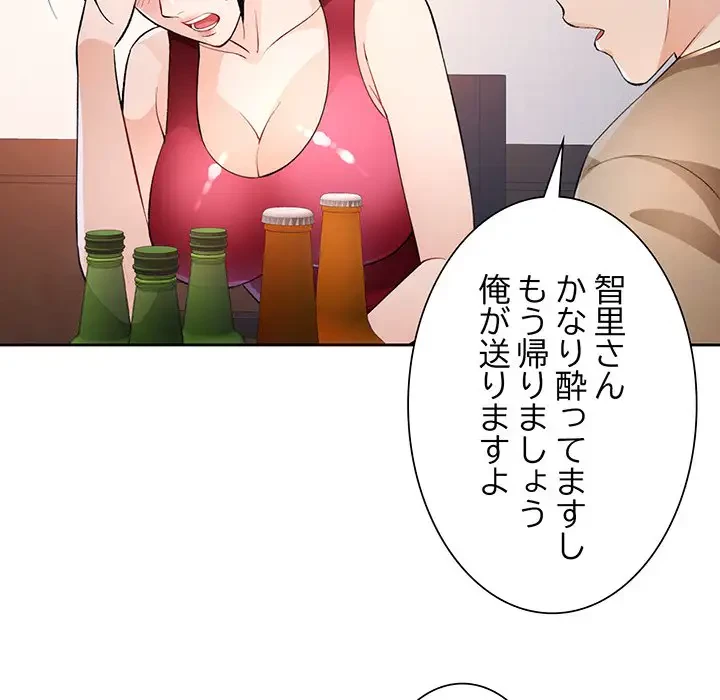 ノスタルジックアバンチュール 第39話 - 95