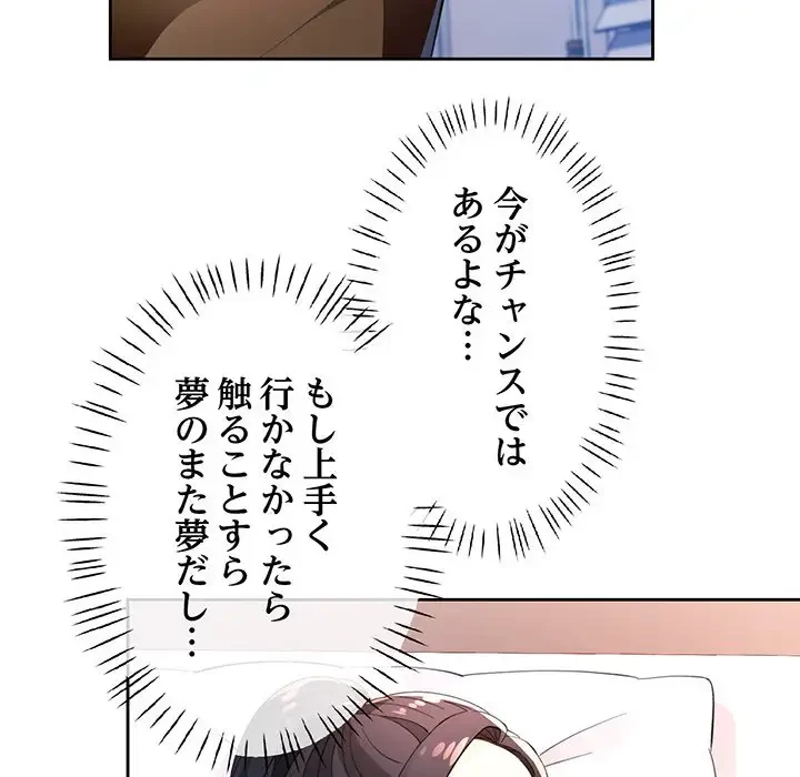 ノスタルジックアバンチュール 第39話 - 105