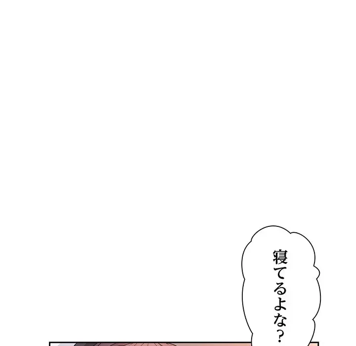 ノスタルジックアバンチュール 第39話 - 107