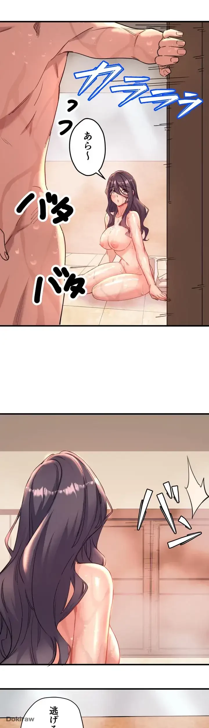 秘湯・温泉宿は大繁盛 第4話 - 3