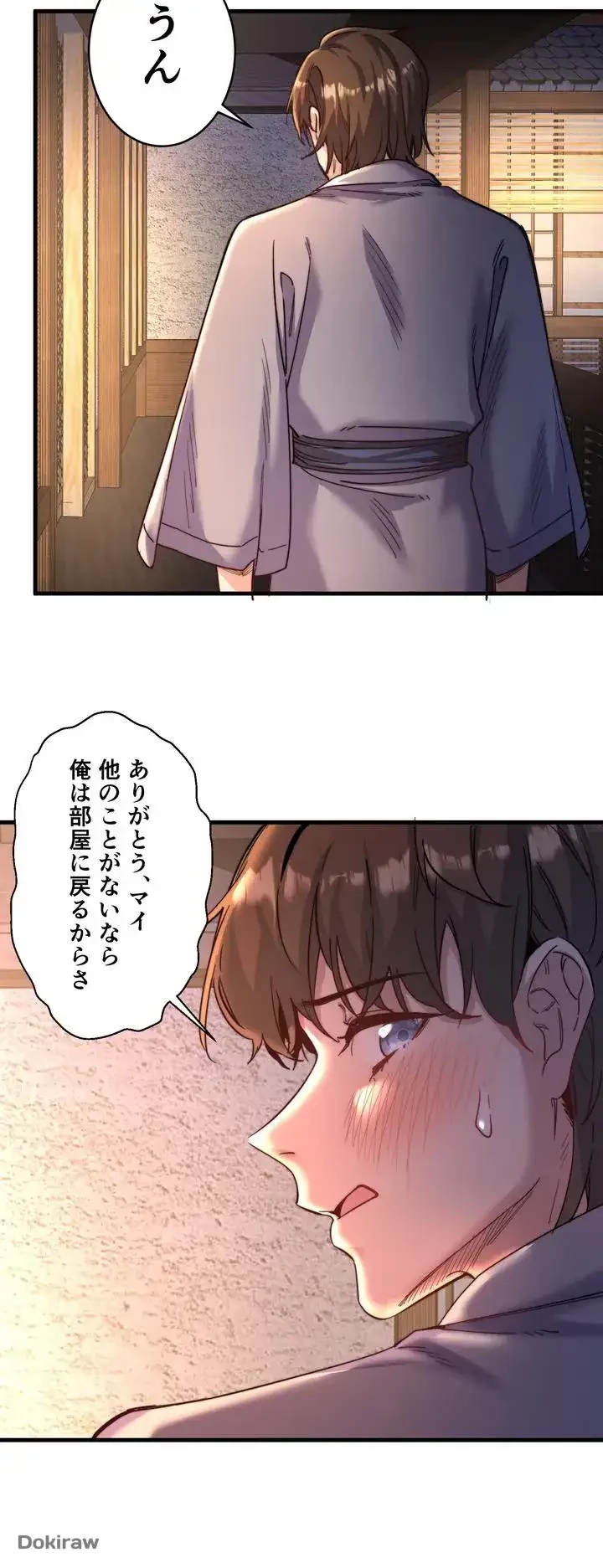 秘湯・温泉宿は大繁盛 第4話 - 11