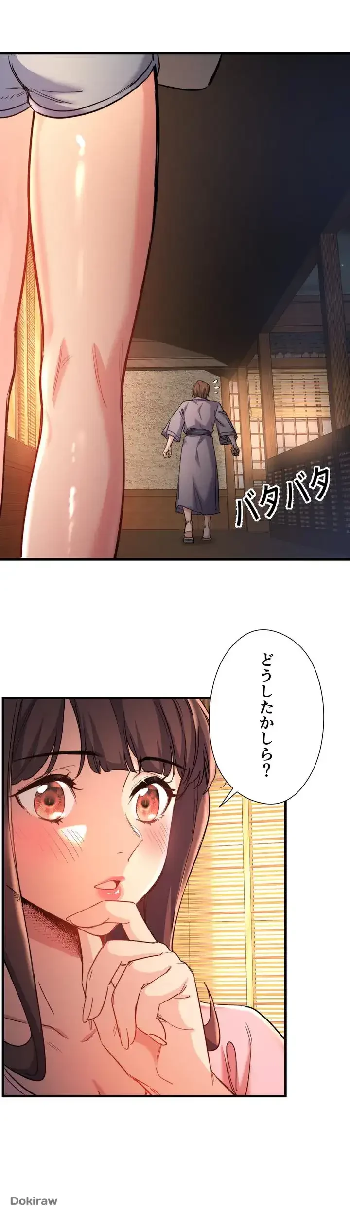 秘湯・温泉宿は大繁盛 第4話 - 12
