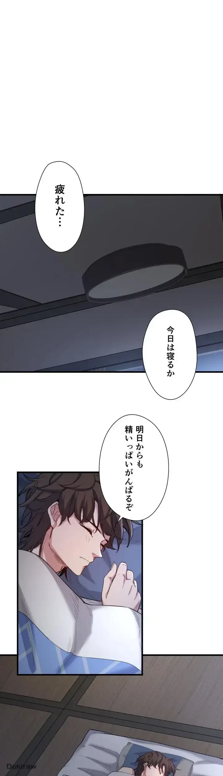 秘湯・温泉宿は大繁盛 第4話 - 13