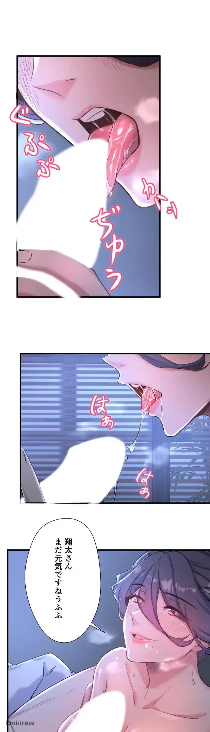 秘湯・温泉宿は大繁盛 第4話 - 20