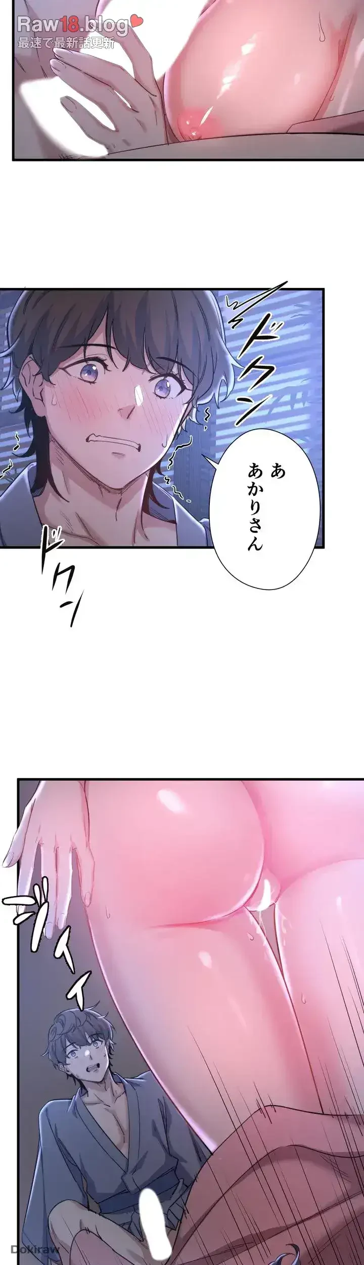 秘湯・温泉宿は大繁盛 第4話 - 21