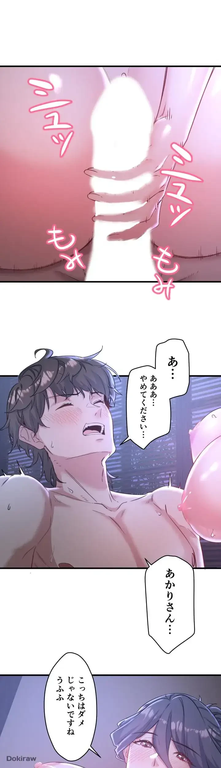 秘湯・温泉宿は大繁盛 第4話 - 27