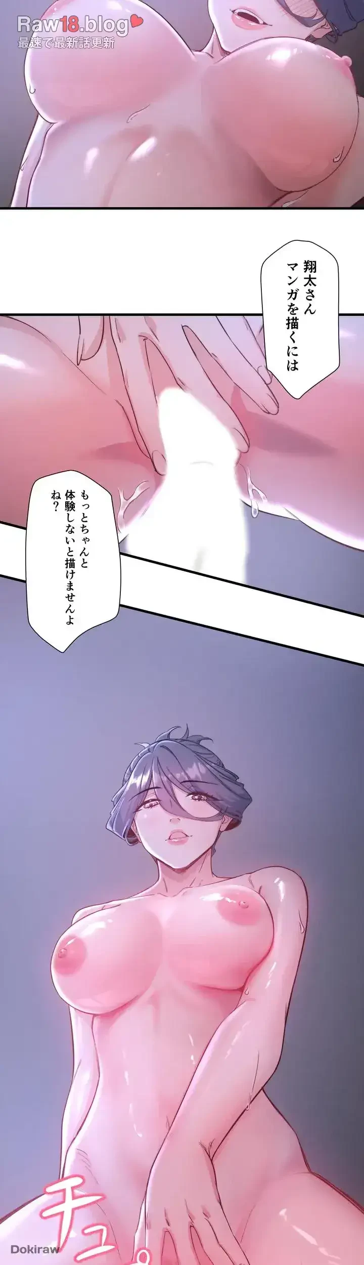 秘湯・温泉宿は大繁盛 第4話 - 28