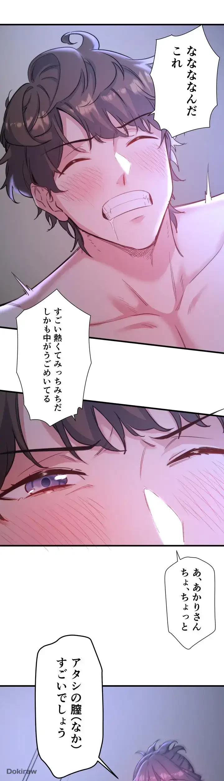 秘湯・温泉宿は大繁盛 第4話 - 31