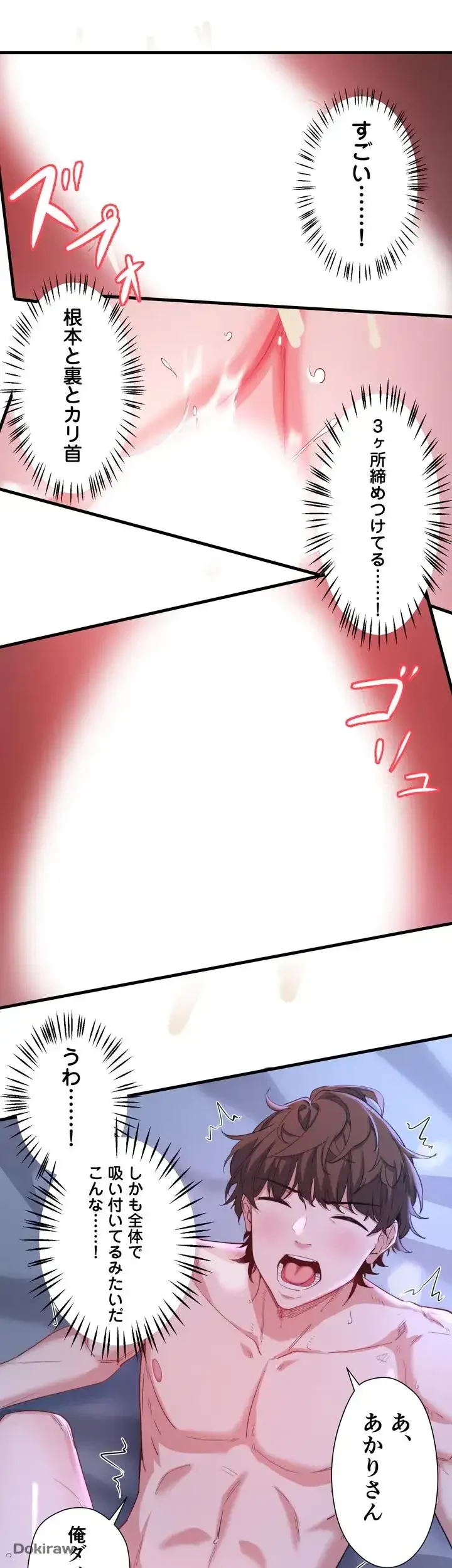 秘湯・温泉宿は大繁盛 第4話 - 33