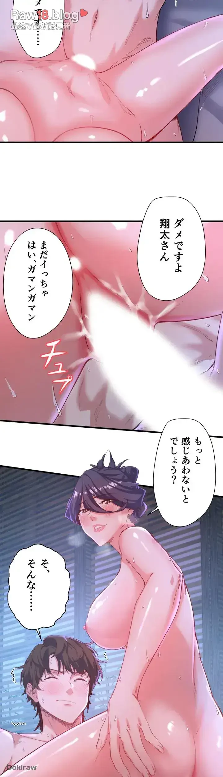 秘湯・温泉宿は大繁盛 第4話 - 34