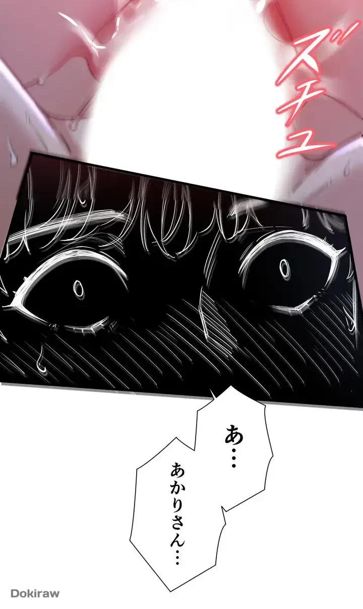 秘湯・温泉宿は大繁盛 第4話 - 37