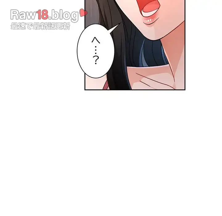 ノスタルジックアバンチュール 第43話 - 7