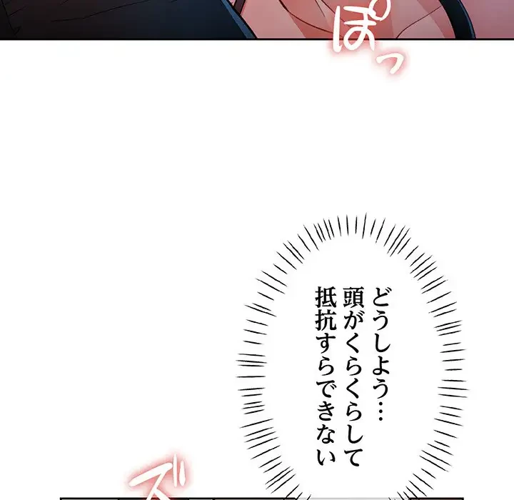 ノスタルジックアバンチュール 第43話 - 18