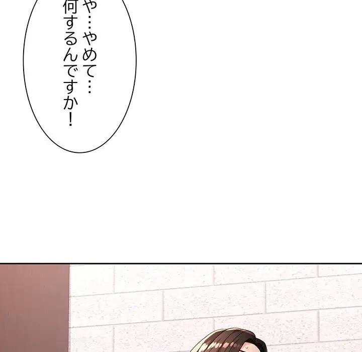ノスタルジックアバンチュール 第43話 - 24