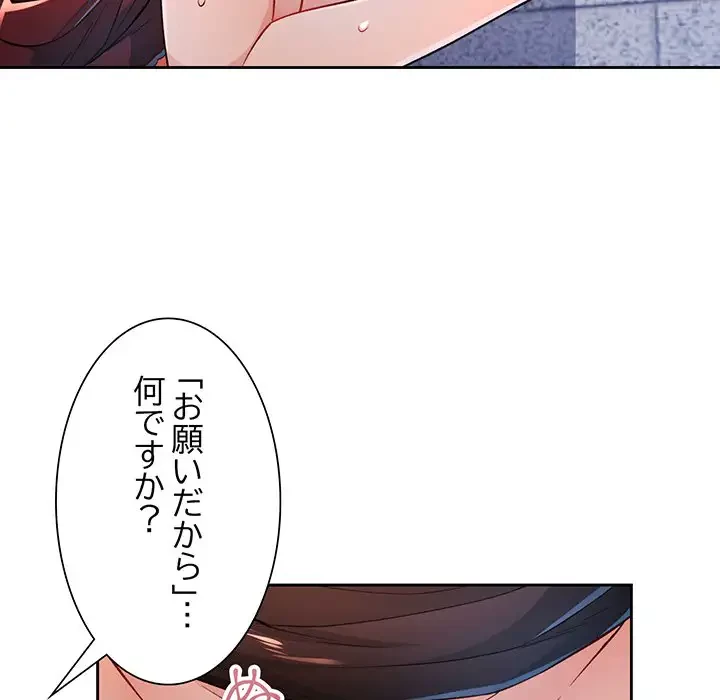 ノスタルジックアバンチュール 第43話 - 35