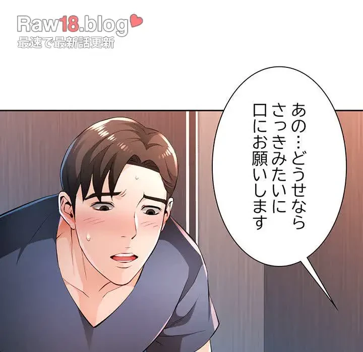 ノスタルジックアバンチュール 第43話 - 38